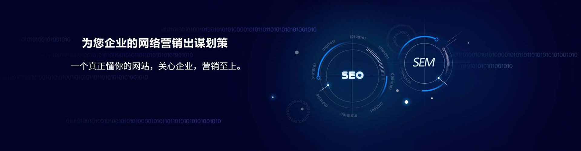元朗sem竞价